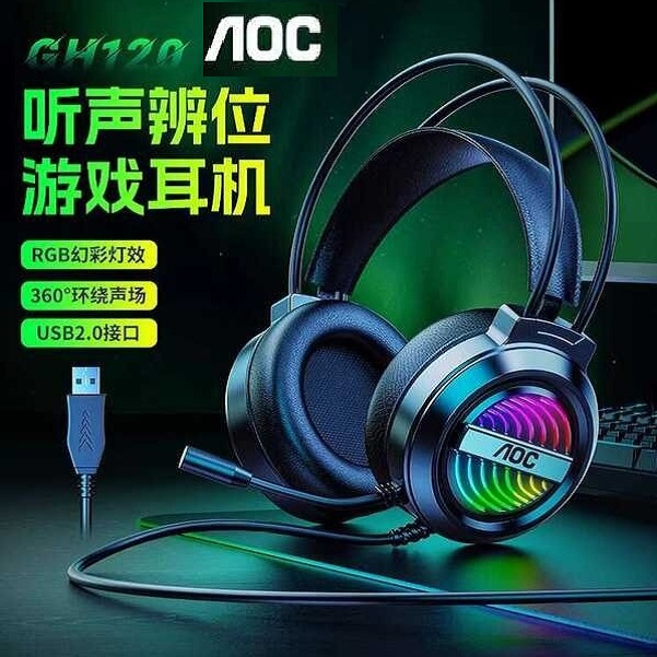 Tai nghe chụp có dây AOC GH120